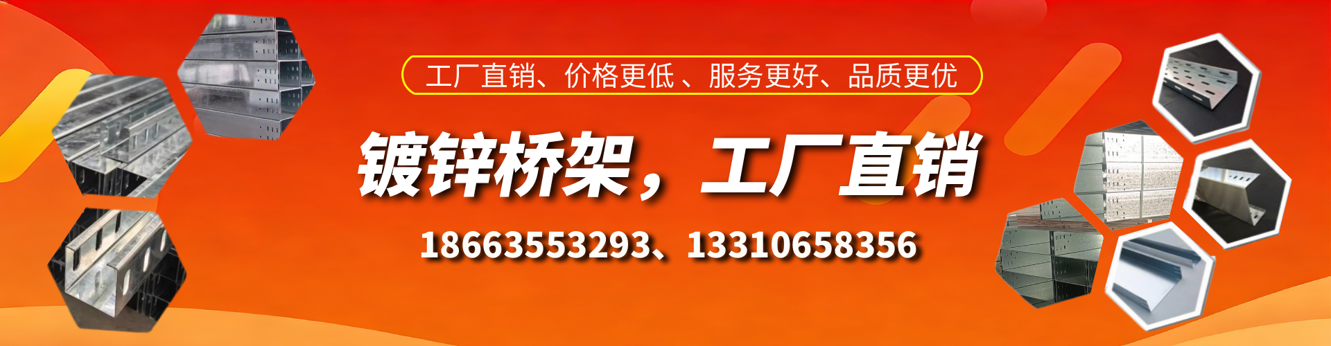淄博镀锌桥架厂家